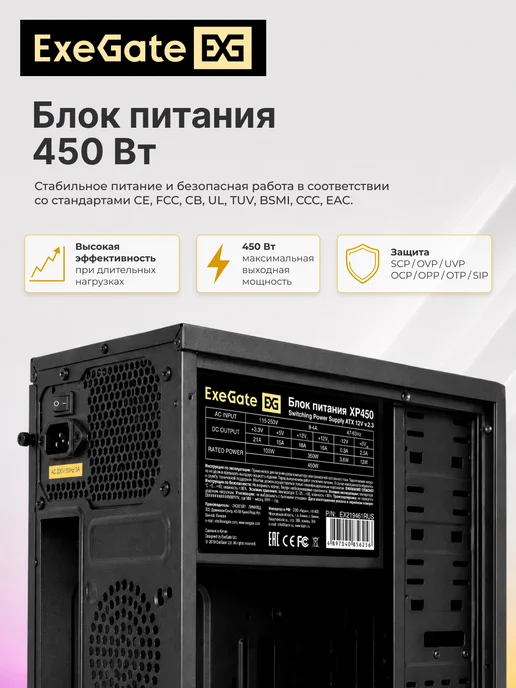 EXEGATE Корпус Minitower mEVO-7803-XP450, черный, фото 5