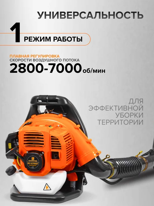 CARVER Воздуходувка бензиновая садовая ранцевая, 1 л, фото 2