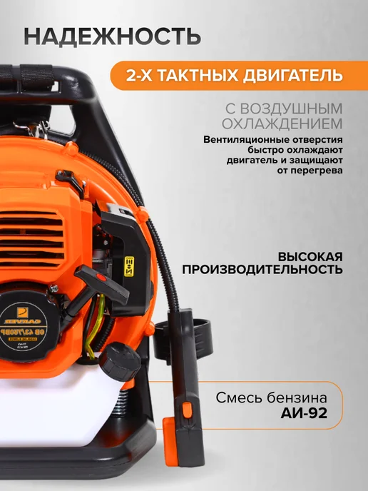 CARVER Воздуходувка бензиновая садовая ранцевая, 1 л, фото 3