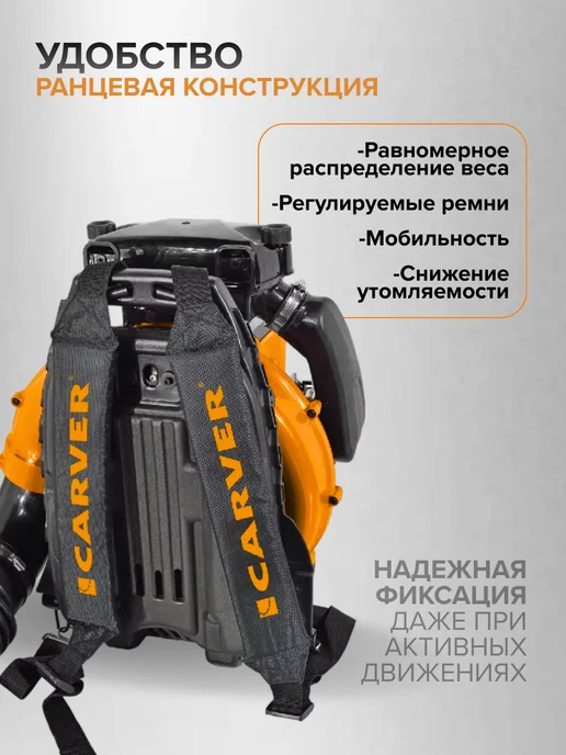 CARVER Воздуходувка бензиновая садовая ранцевая, 1 л, фото 5