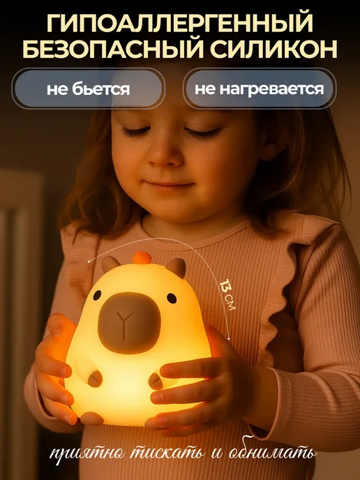 Ночник силиконовый капибара, 6 цветов, 6 цв., фото 3