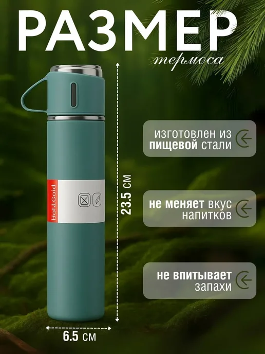 Термос набор с кружками 3 предмета 500 мл, 500 мл, фото 2