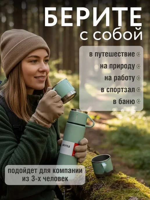 Термос набор с кружками 3 предмета 500 мл, 500 мл, фото 4
