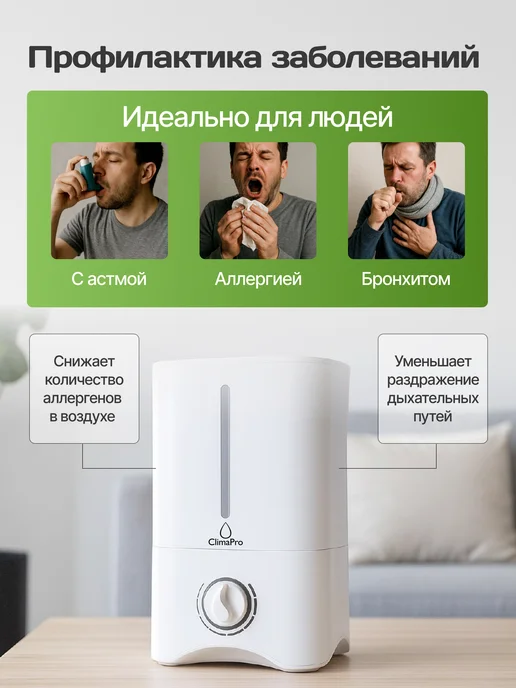 Увлажнитель воздуха для дома 5л, 5 л, фото 8