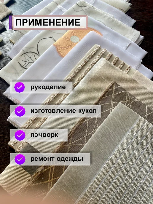 ТканьDeco Ткани для пэчворка, рукоделия и творчества 30 шт Турция, 30 шт, фото 2
