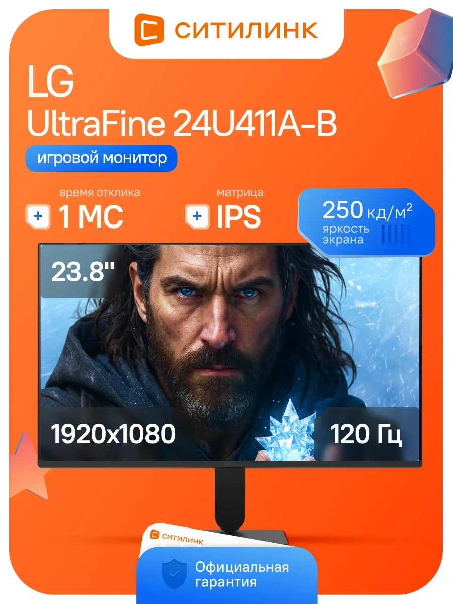Монитор игровой 24U411A-B 23.8" IPS 120Гц Full HD HDR10 VGA LG 846557103 купить в интернет‑магазине Wildberries