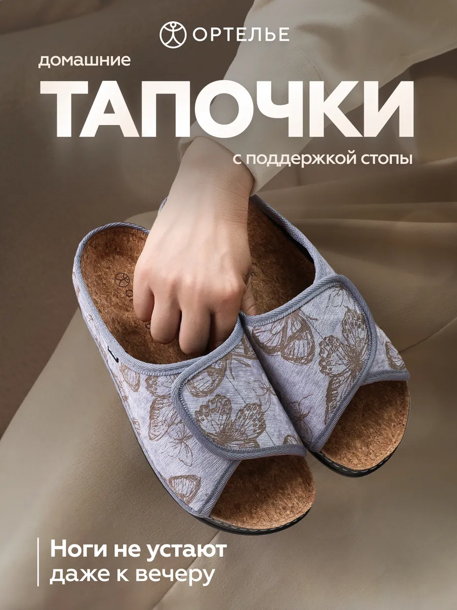 Тапочки домашние открытые