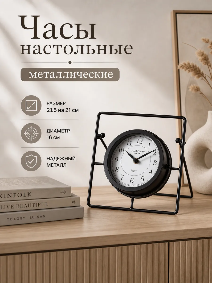 Настольные каминные часы в стиле лофт