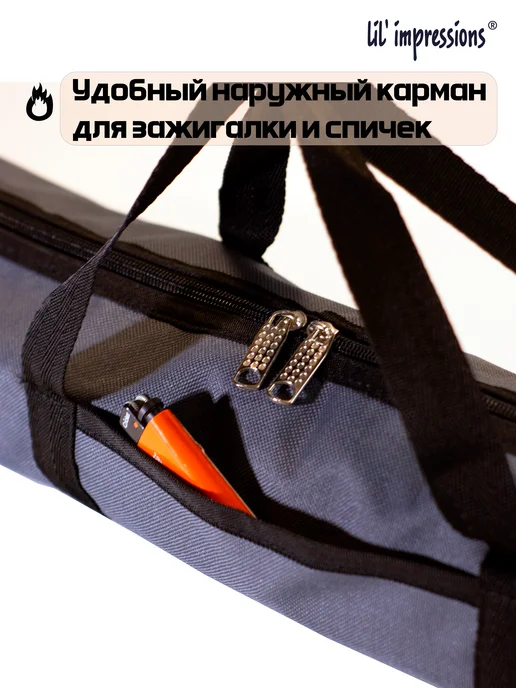 lil'impressions Чехол - сумка для шампуров, серый, фото 3