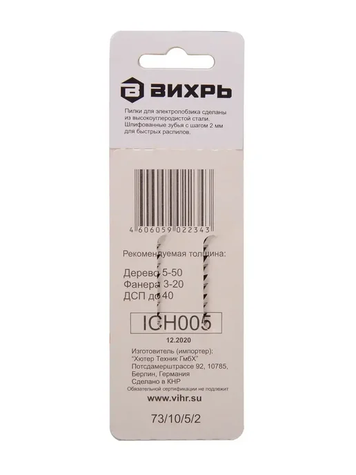 ВИХРЬ Пилки для лобзика Т144D по дереву 100х75 мм, 2 шт, фото 6