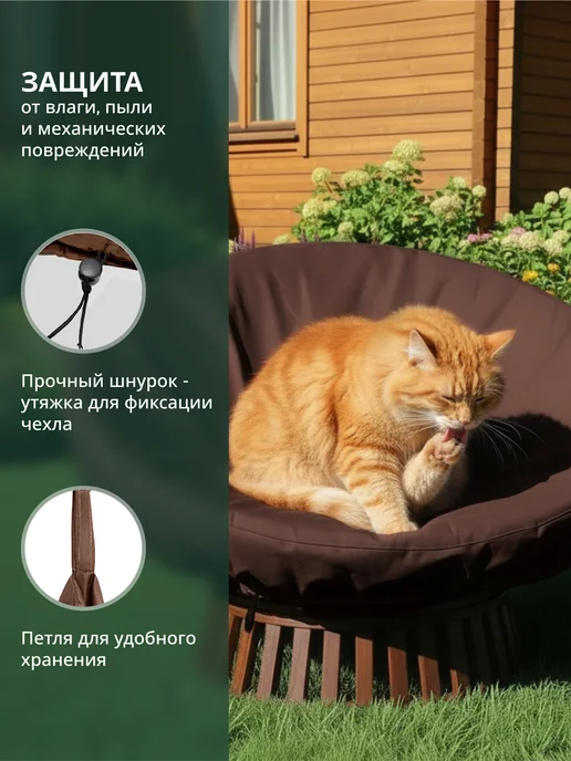 JEONIX Чехол на садовое кресло папасан 116 см, коричневый, коричневый, фото 3