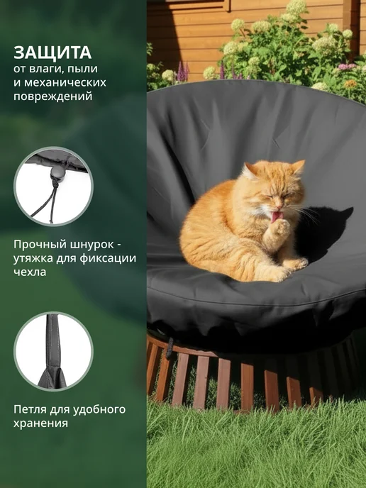 JEONIX Чехол на садовое кресло папасан 116 см, коричневый, серый, фото 3