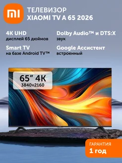 Xiaomi Телевизор 50 дюймов TV A 50 2026 Smart TV