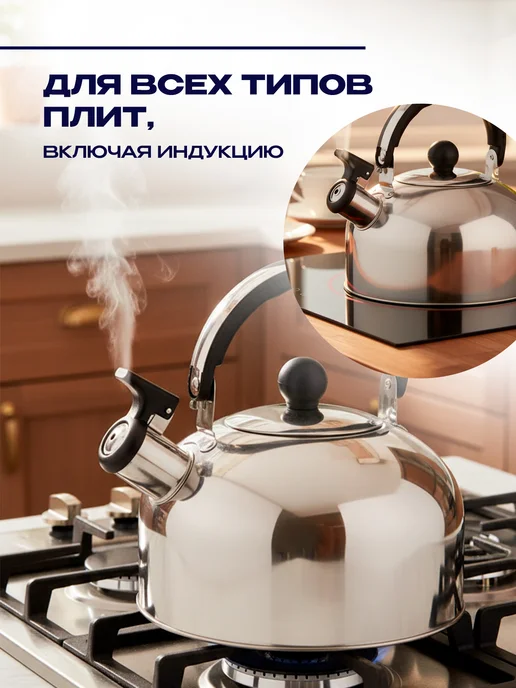 GT Чайник для плиты стальной 1,5 л, 1,5 л, фото 6