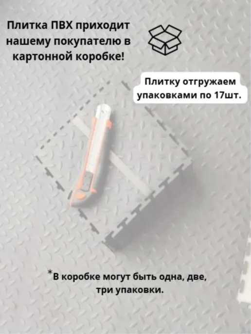 moonfloor Модульная плитка ПВХ черная напольное покрытие 25х25, черный, фото 5