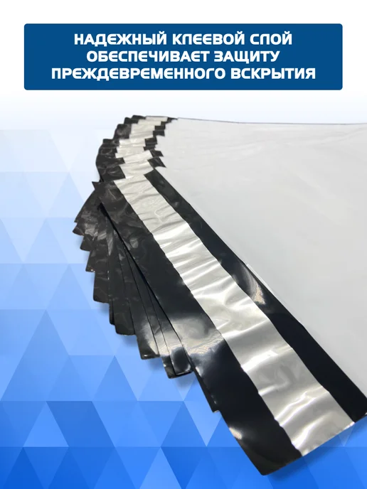 SellerPack Курьерские почтовые сейф пакеты 200х300 мм, 100 шт, 220x300 мм, 100 шт, фото 4