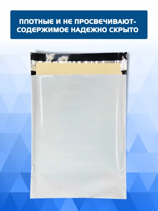 SellerPack Курьерские почтовые сейф пакеты 200х300 мм, 100 шт, 220x300 мм, 100 шт, фото 6