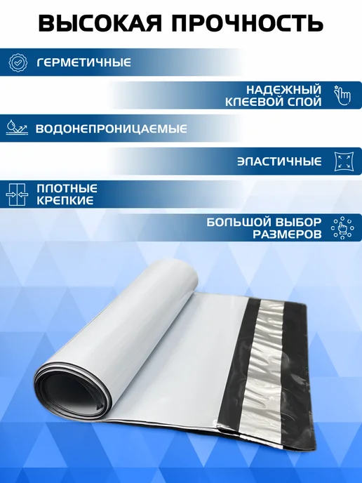 SellerPack Курьерские почтовые сейф пакеты 200х300 мм, 100 шт, 220x300 мм, 500 шт, фото 3
