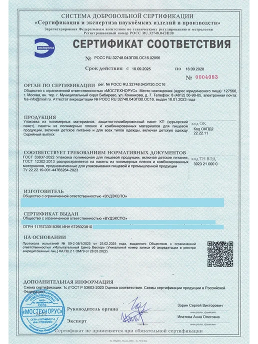 SellerPack Курьерские почтовые сейф пакеты 200х300 мм, 100 шт, 220x300 мм, 500 шт, фото 8