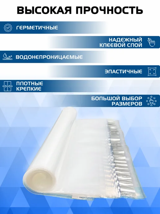SellerPack Курьерские прозрачные сейф пакеты 600х600 мм, 100 шт, 600x600 мм, 100 шт, фото 3