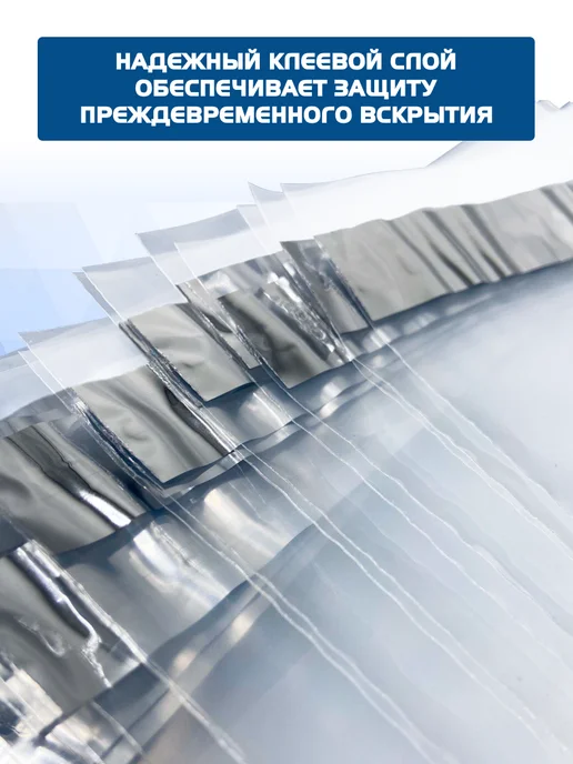 SellerPack Курьерские прозрачные сейф пакеты 600х600 мм, 100 шт, 600x600 мм, 100 шт, фото 4