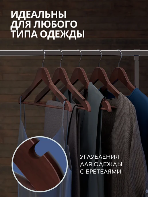 DEFENDER Вешалки для одежды деревянные 5 шт. черные, 10 шт, фото 3