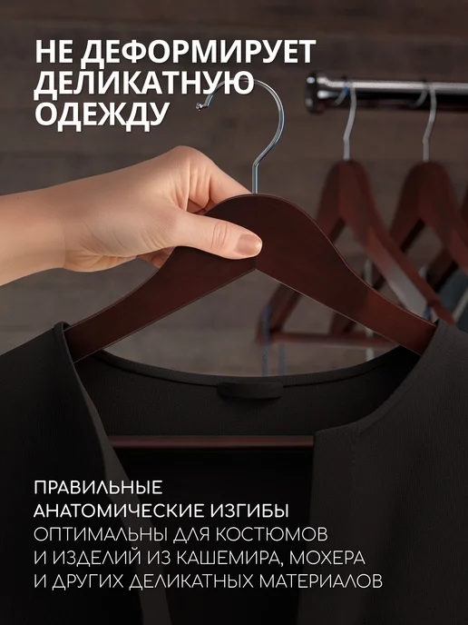 DEFENDER Вешалки для одежды деревянные 5 шт. черные, 10 шт, фото 4