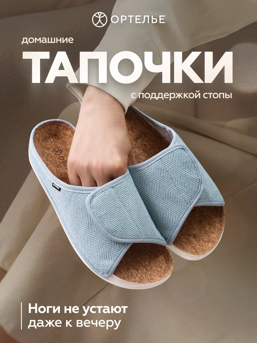 Тапочки домашние открытые