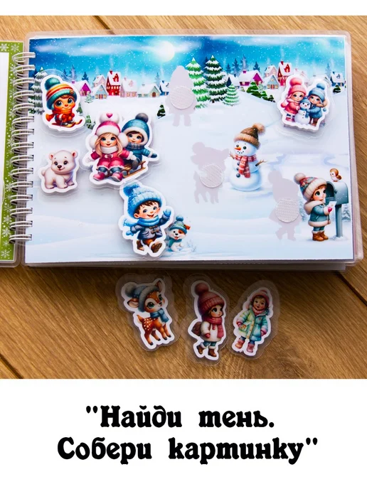 ТимониКидс Книжка на липучках "Новогодние задания", синий, фото 3