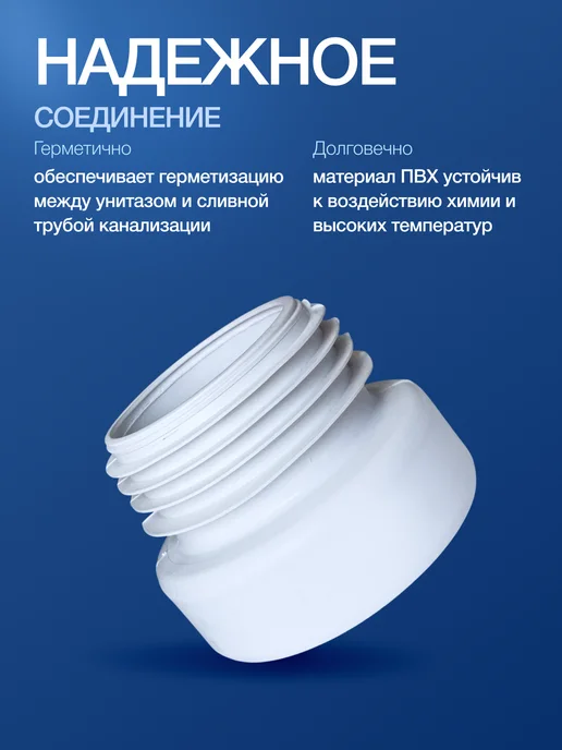 Salpica Манжета для унитаза прямая Ø 100-105 Ø 110 мм L 95 мм, вариант, фото 2