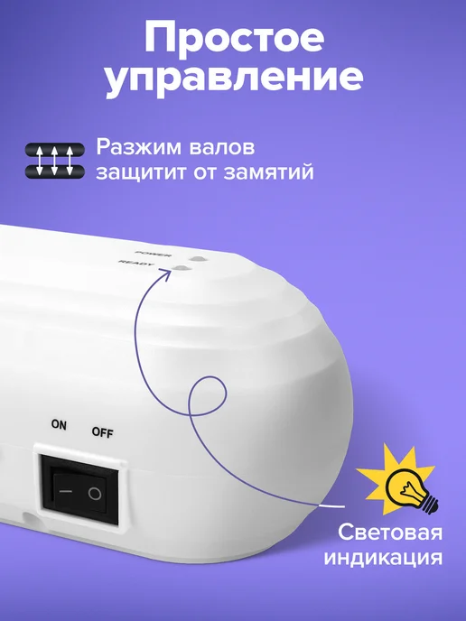 Brauberg Ламинатор бумаги для офиса и дома A4 60-150 мкм 30 см мин, белый, фото 3
