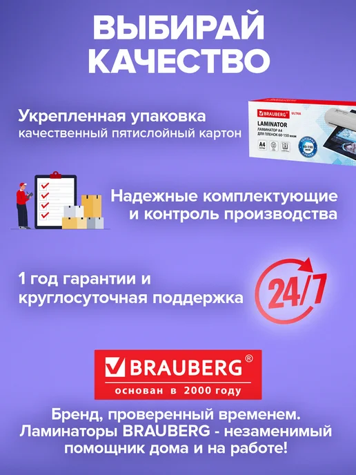 Brauberg Ламинатор бумаги для офиса и дома A4 60-150 мкм 30 см мин, белый, фото 7