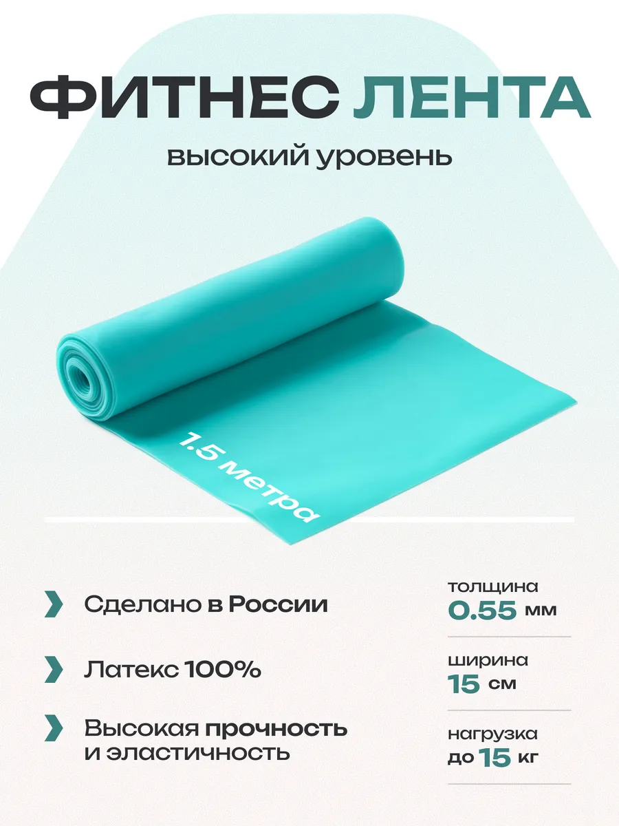 Эспандер для фитнеса эластичная лента