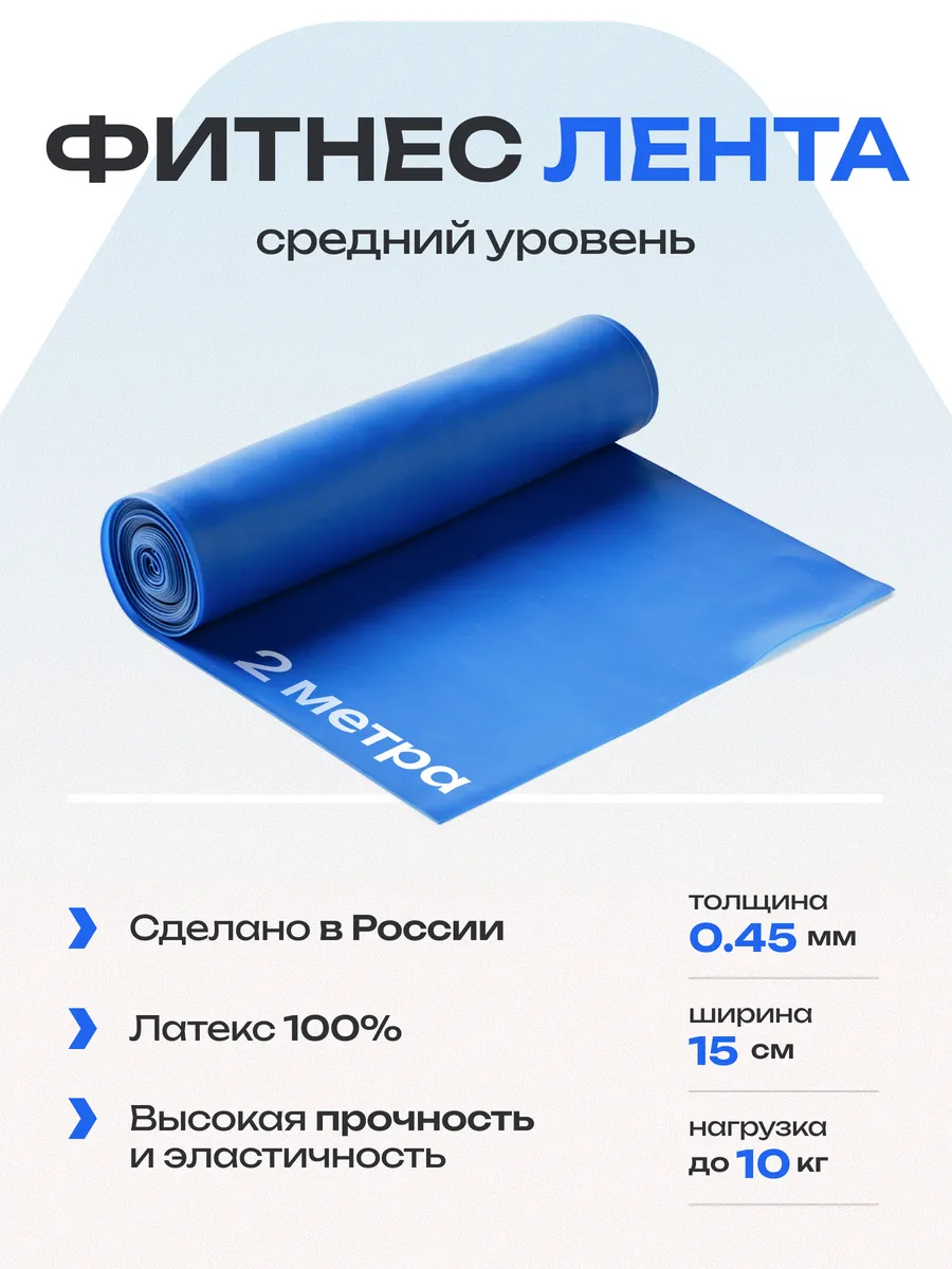 Эспандер для фитнеса эластичная лента