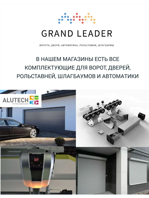 alutech Петля (4 шт.) промежуточная для ворот, 4 шт, фото 7