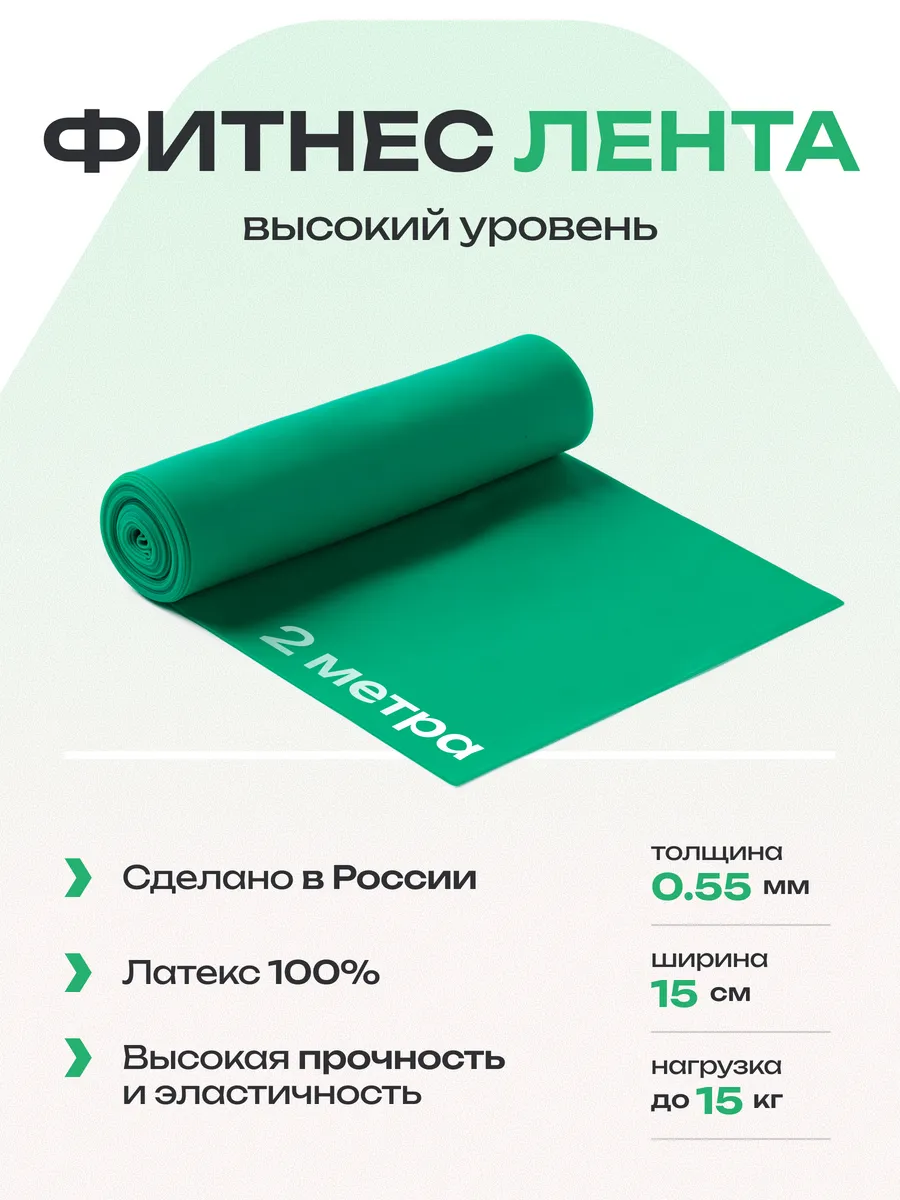 Эспандер для фитнеса эластичная лента