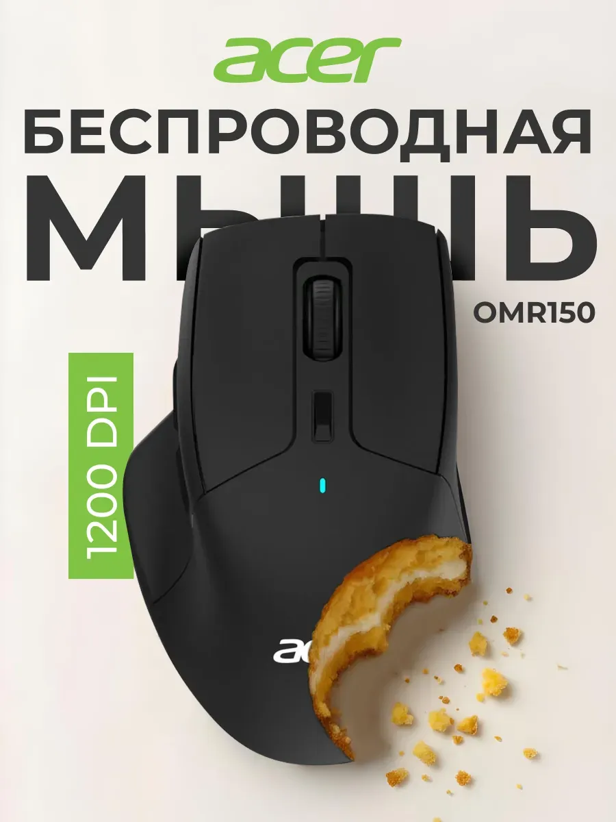Acer Мышь беспроводная OMR150