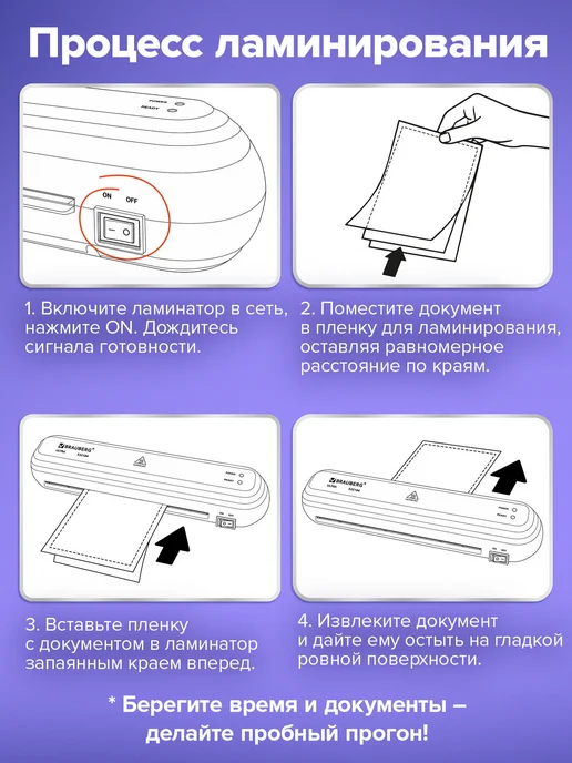 Brauberg Ламинатор бумаги для офиса и дома A4 60-150 мкм 30 см мин, зеленый, фото 4