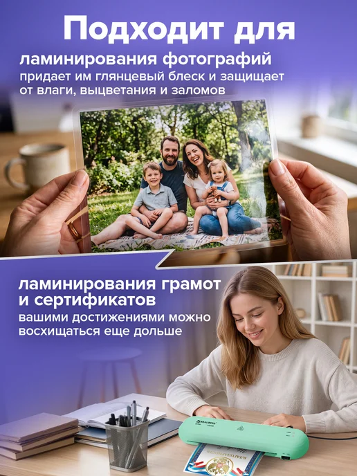 Brauberg Ламинатор бумаги для офиса и дома A4 60-150 мкм 30 см мин, зеленый, фото 5