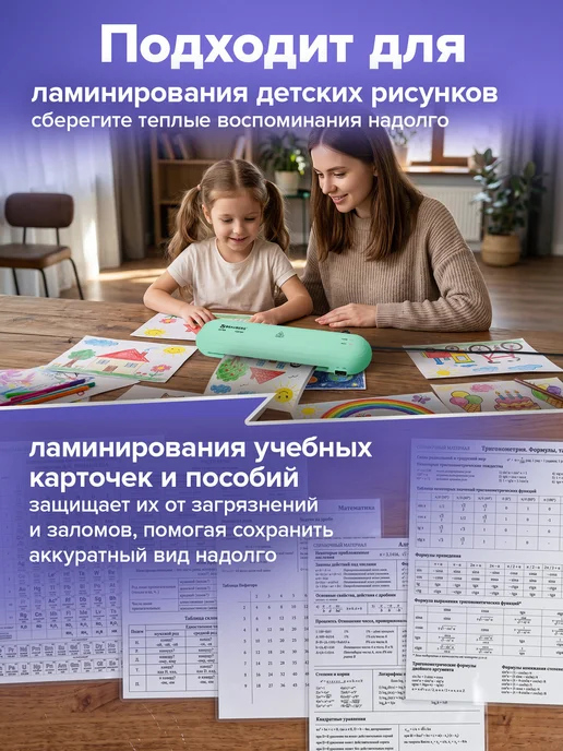 Brauberg Ламинатор бумаги для офиса и дома A4 60-150 мкм 30 см мин, зеленый, фото 6