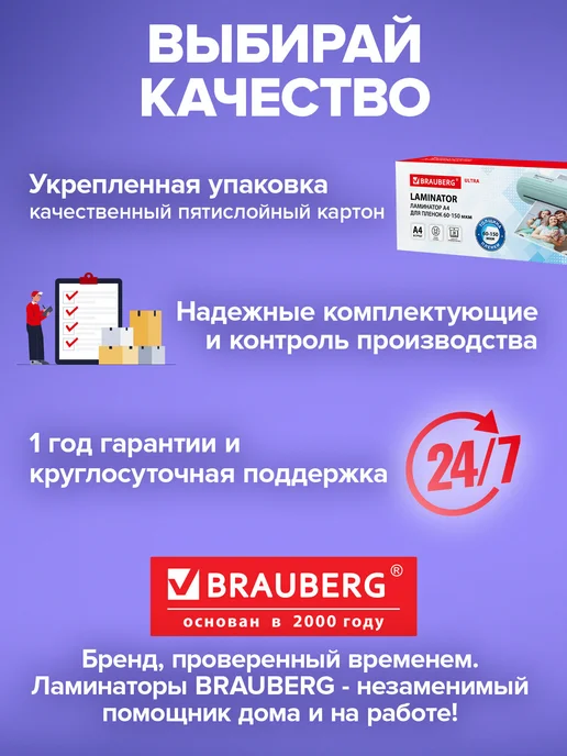 Brauberg Ламинатор бумаги для офиса и дома A4 60-150 мкм 30 см мин, зеленый, фото 7
