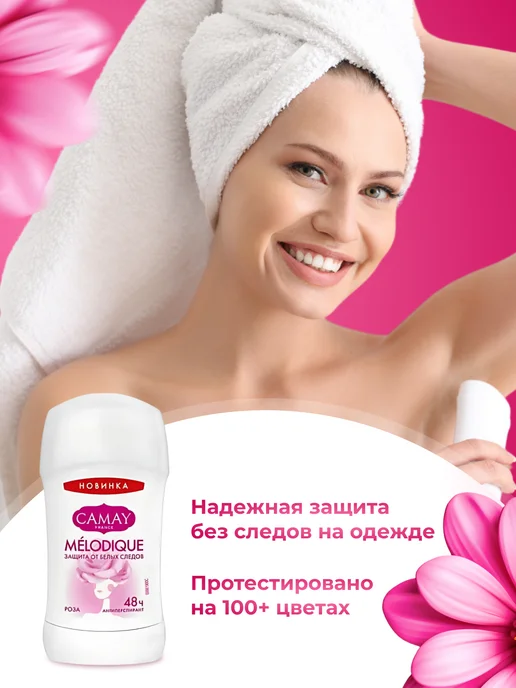 Camay Набор дезодорантов женских твердых 2 шт Melodique, 2 шт, фото 5