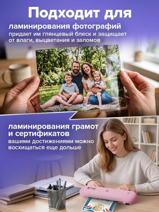 Brauberg Ламинатор бумаги для офиса и дома A4 60-150 мкм 30 см мин, розовый, фото 5