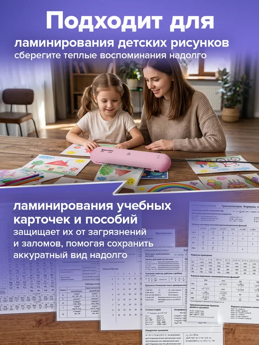 Brauberg Ламинатор бумаги для офиса и дома A4 60-150 мкм 30 см мин, розовый, фото 6