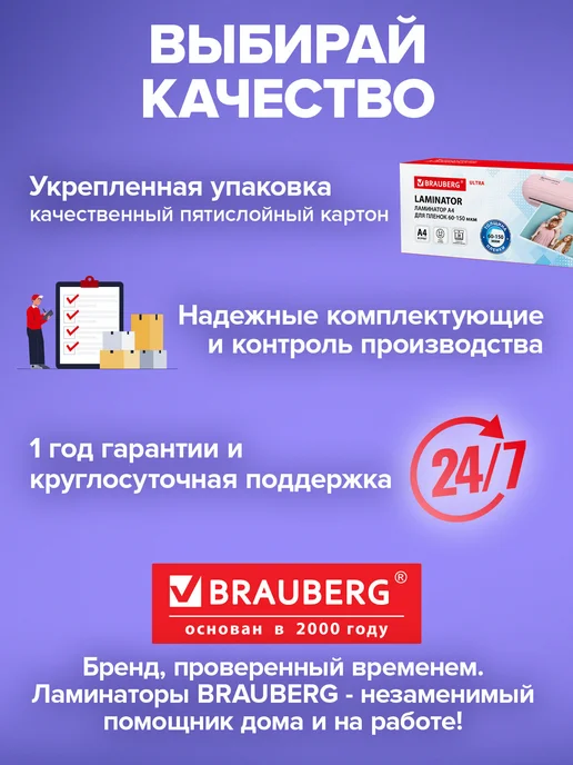 Brauberg Ламинатор бумаги для офиса и дома A4 60-150 мкм 30 см мин, розовый, фото 7