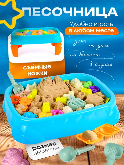 Maxi Games Кинетический песок с песочницей и формочками для детей, голубой, фото 4