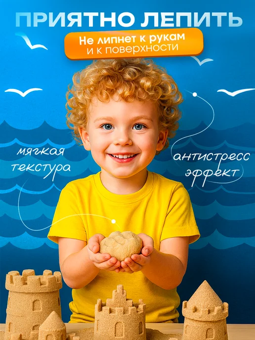 Maxi Games Кинетический песок с песочницей и формочками для детей, голубой, фото 6