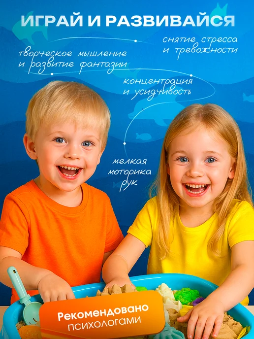 Maxi Games Кинетический песок с песочницей и формочками для детей, голубой, фото 7