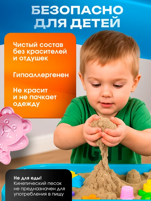 Maxi Games Кинетический песок с песочницей и формочками для детей, голубой, фото 8