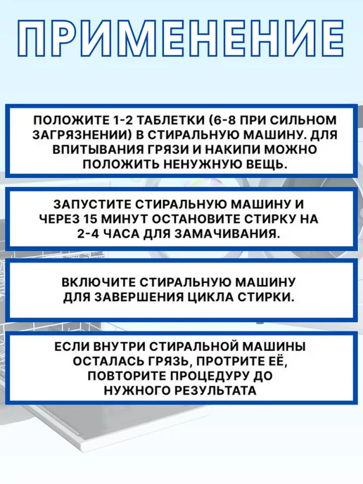 KIMMI SHOP Очиститель для посудомоечных и стиральных машин 24 штуки, голубой, фото 2